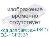 DC-HCF232A