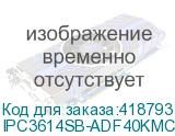 IPC3614SB-ADF40KMC-I0