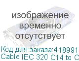 Cable IEC 320 C14 to C5