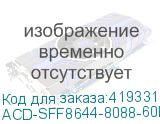 ACD-SFF8644-8088-60M (MD-6705058-600)