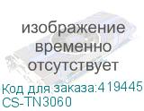 CS-TN3060