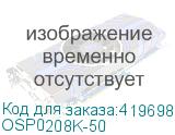 OSP0208K-50