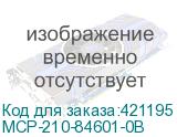 MCP-210-84601-0B