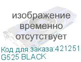 G525 BLACK