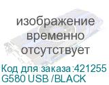 G580 USB /BLACK