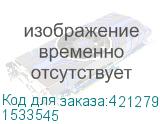 1533545