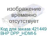 BHP DPP_HDMI-5