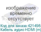 Кабель аудио HDMI (m) - HDMI (m) , ver 1.4, 5м, GOLD, ф/фильтр (NONAME)