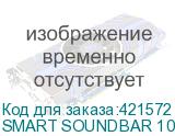 SMART SOUNDBAR 10