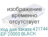 EP 20000 BLACK