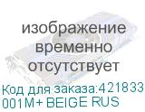 001M+ BEIGE RUS