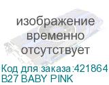 B27 BABY PINK