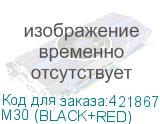 M30 (BLACK+RED)