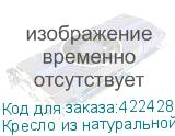 Кресло из натуральной кожи CH 503, нагрузка до 180 кг, дерево, черное (CHAIRMAN)