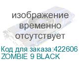 ZOMBIE 9 BLACK