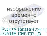 ZOMBIE DRIVER LB