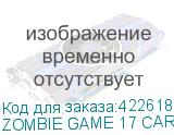 ZOMBIE GAME 17 CARBO