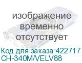 CH-340M/VELV88