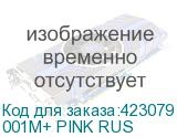 001M+ PINK RUS
