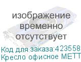 Кресло офисное МЕТТА К-7 хром, прочная сетка, сиденье и спинка регулируемые, черное