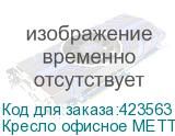 Кресло офисное МЕТТА К-7 пластик, прочная сетка, сиденье и спинка регулируемые, черное