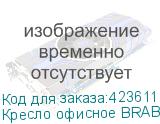 Кресло офисное BRABIX PREMIUM Prime EX-515 , ткань, серое, 532548