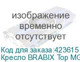 Кресло BRABIX Top MG-333 , с подлокотниками, кожзам, черное, 532553