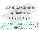 Кресло BRABIX Comfort MG-322 , хром, регулируемая эргономичная спинка, ткань, черное, 532558