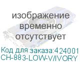 Кресло Бюрократ CH-883-LOW-V слоновая кость эко.кожа низк.спин. полозья металл хром (CH-883-LOW-V/IVORY) БЮРОКРАТ CH-883-LOW-V/IVORY