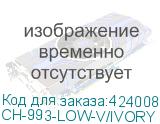 Кресло Бюрократ Ch-993-Low-V слоновая кость эко.кожа низк.спин. полозья металл хром (CH-993-LOW-V/IVORY) БЮРОКРАТ CH-993-LOW-V/IVORY