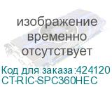 CT-RIC-SPC360HEC