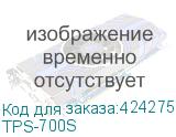 TPS-700S