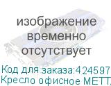 Кресло офисное МЕТТА SU-B-8 пластик, ткань-сетка, сиденье мягкое, светло-серое