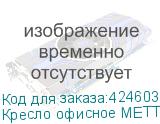 Кресло офисное МЕТТА К-7-Т хром, прочная сетка, сиденье и спинка регулируемые, черное