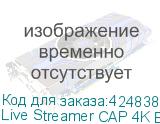 Live Streamer CAP 4K BU113