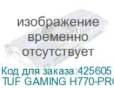 TUF GAMING H770-PRO WIFI