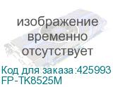 FP-TK8525M