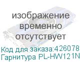 Гарнитура PL-HW121N, для контактных центров, накладные, проводные QD, черный (NONAME)