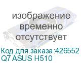 Q7 ASUS H510