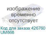 UM868