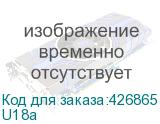 U18а