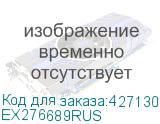 EX276689RUS