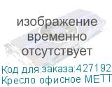 Кресло офисное МЕТТА SU-B-10 пластик, ткань-сетка, сиденье и спинка мягкие, черное