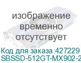 SBSSD-512GT-MX902-25S3