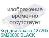 SM20000 BLACK