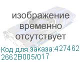 2662B005/017