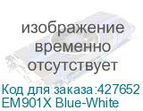 EM901X Blue-White