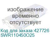 SWR110450O25