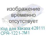 CPR-1221-7M1 1200W CRPS (ШВГ=73,5x40x185 mm) 80PLUS Titanium, OEM (Compuware) CPR-1221-7M1