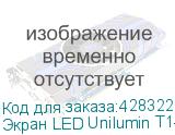 Экран LED Unilumin T1-162 UNILUMIN